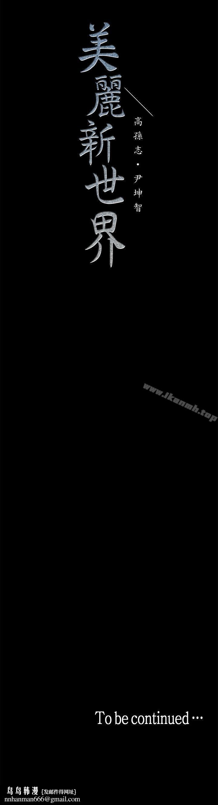 美丽新世界第4话-「牺牲奉献」的工作精神