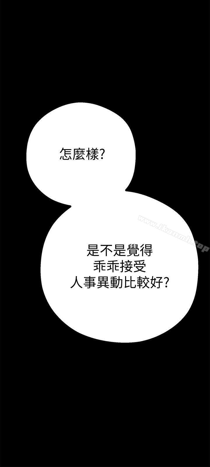 美丽新世界第5话-豪承的现场直击