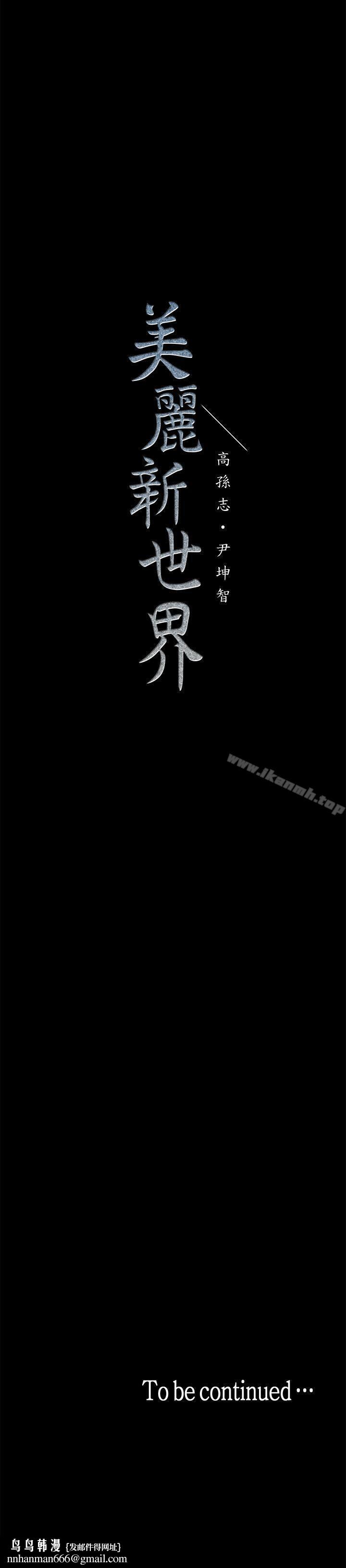 美丽新世界第5话-豪承的现场直击