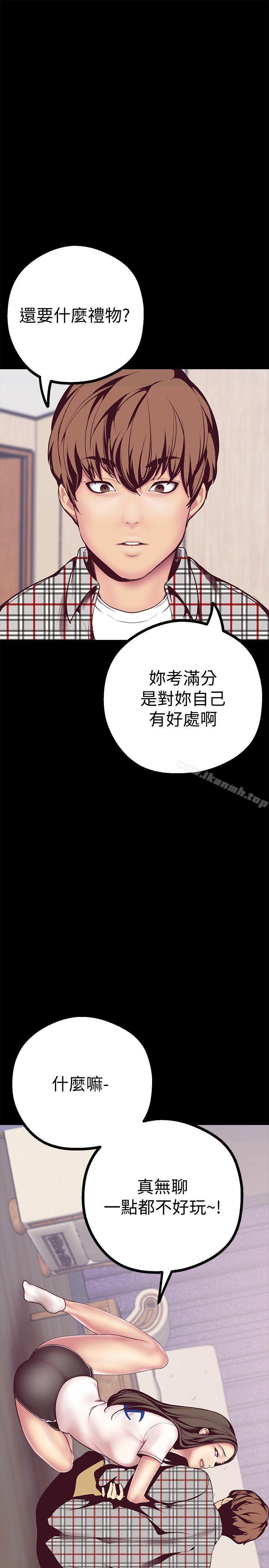 美丽新世界第6话-不可亵玩的组长胸部