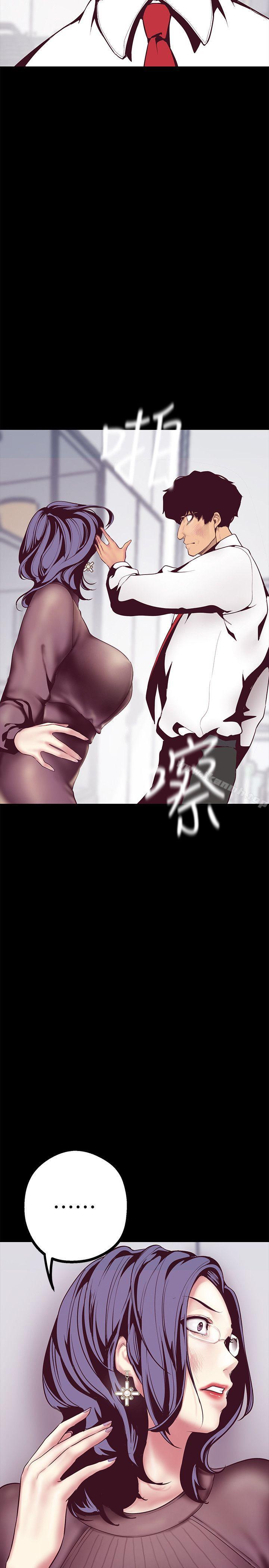 美丽新世界第6话-不可亵玩的组长胸部