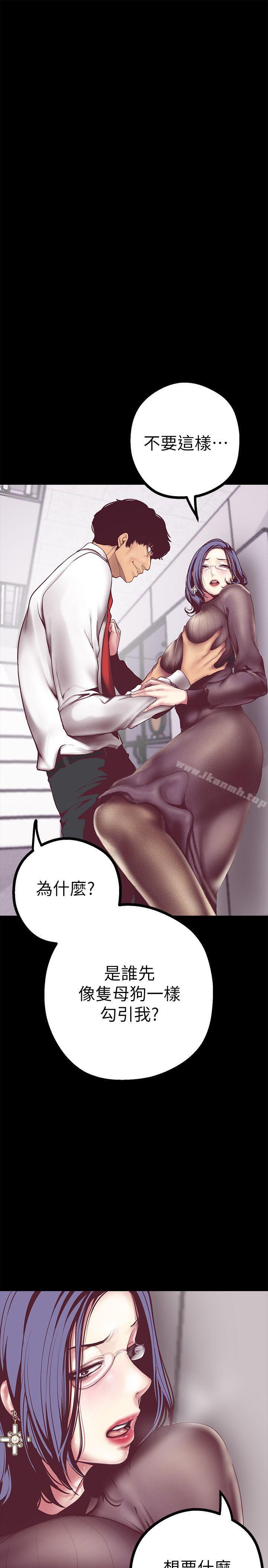 美丽新世界第7话-臣服于我吧