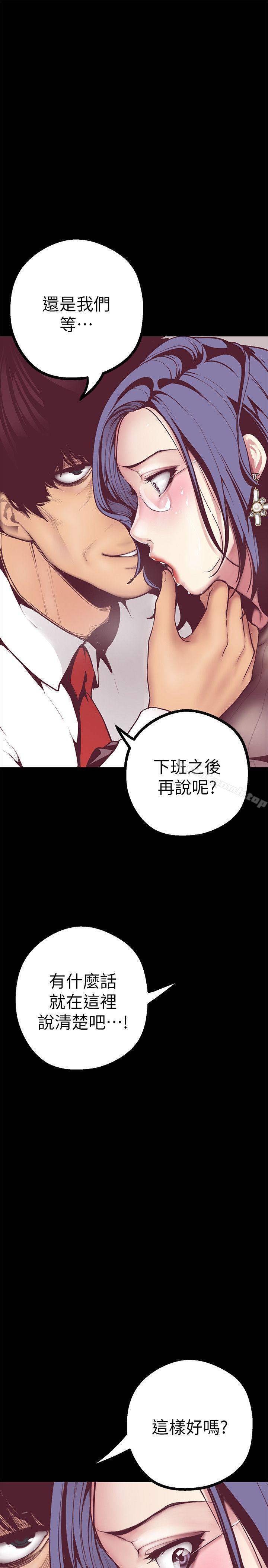 美丽新世界第7话-臣服于我吧
