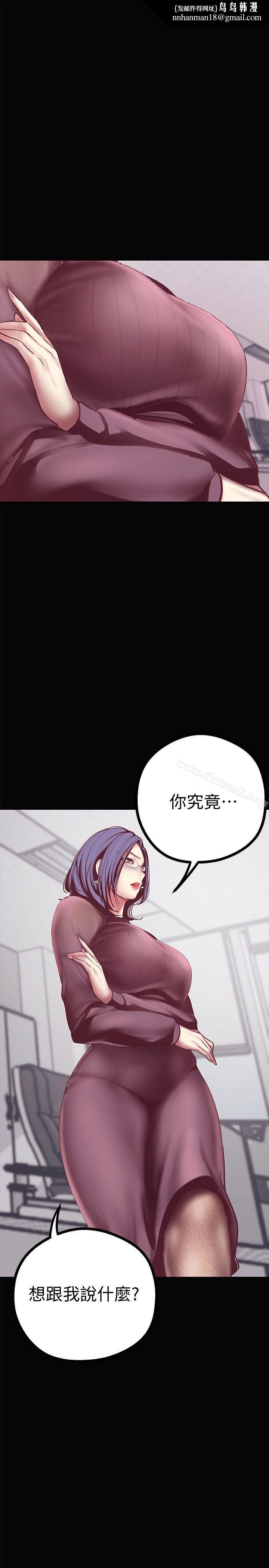 美丽新世界第7话-臣服于我吧