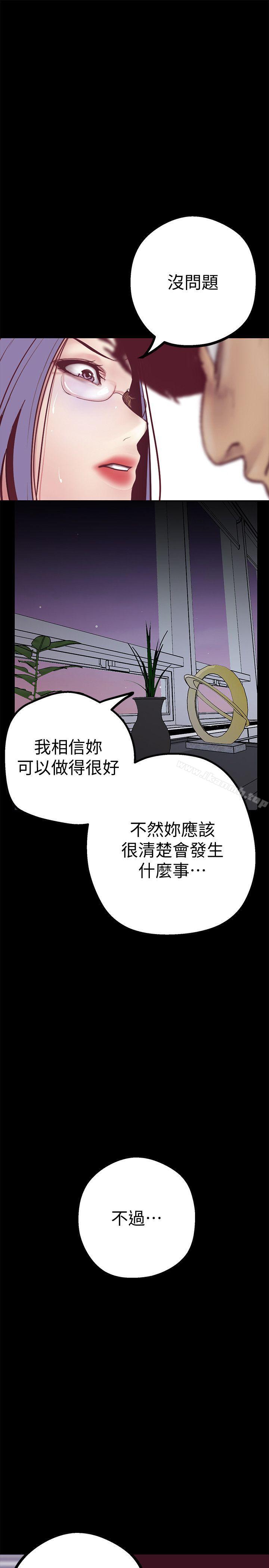 美丽新世界第7话-臣服于我吧