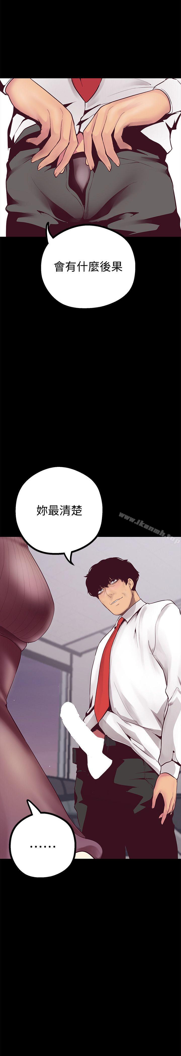 美丽新世界第7话-臣服于我吧