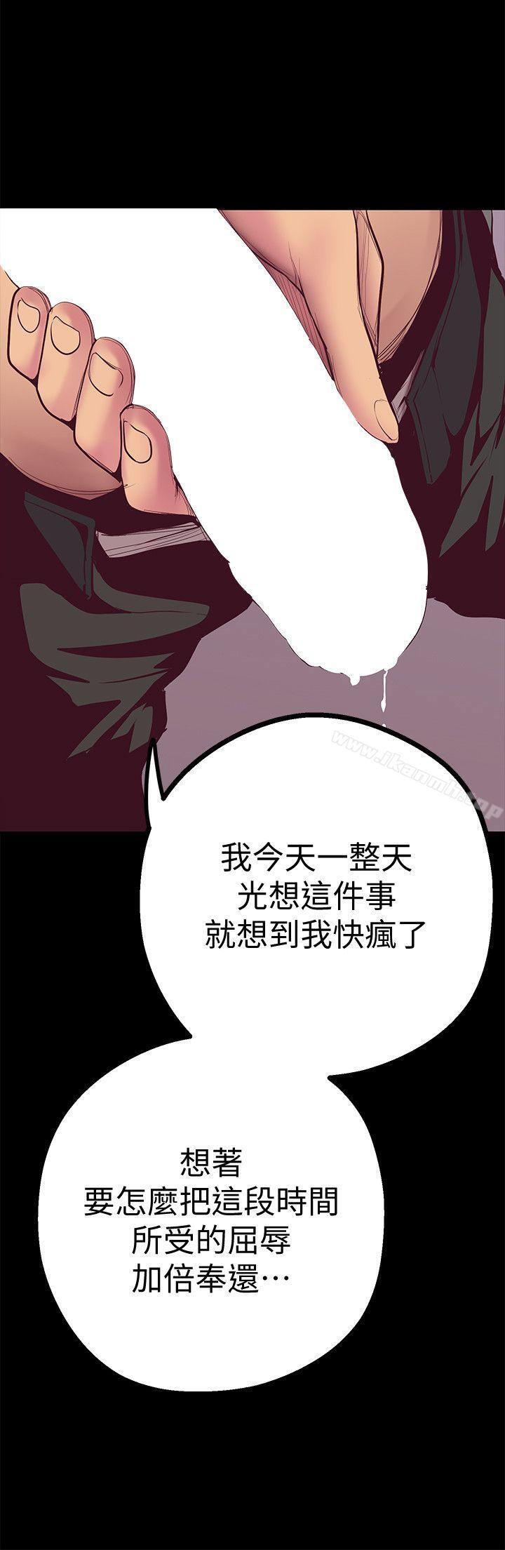 美丽新世界第7话-臣服于我吧