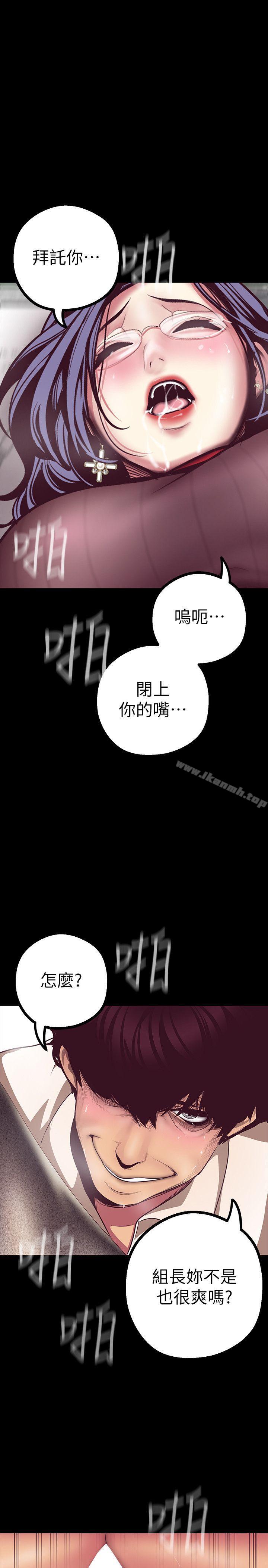 美丽新世界第8话-我们是同一条船上的人了