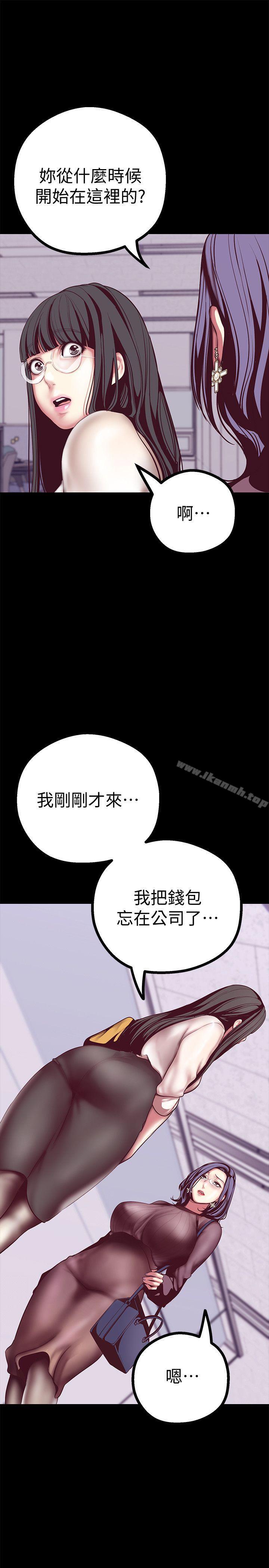 美丽新世界第9话-停车场的密会
