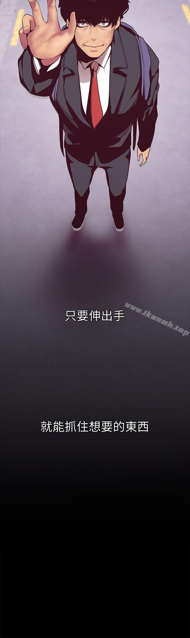 美丽新世界第9话-停车场的密会