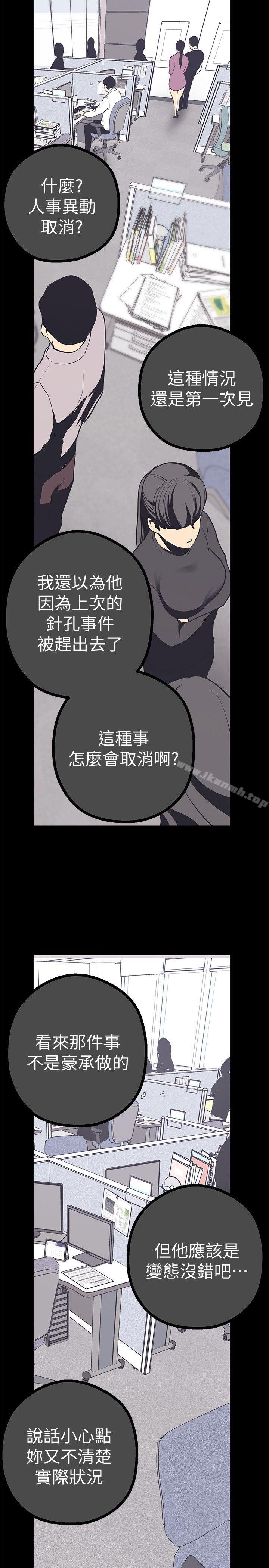 美丽新世界第9话-停车场的密会
