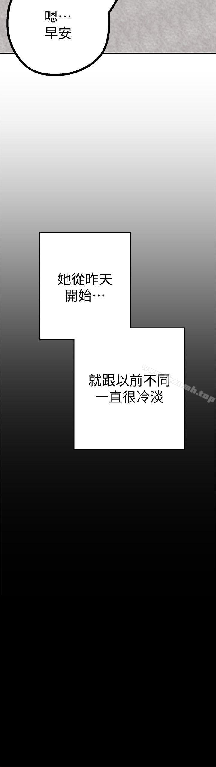 美丽新世界第9话-停车场的密会