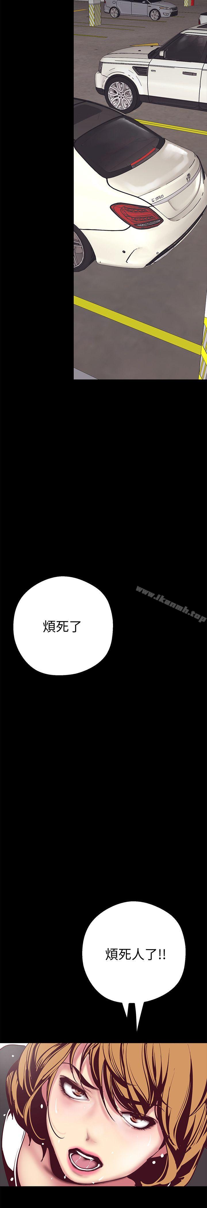 美丽新世界第9话-停车场的密会