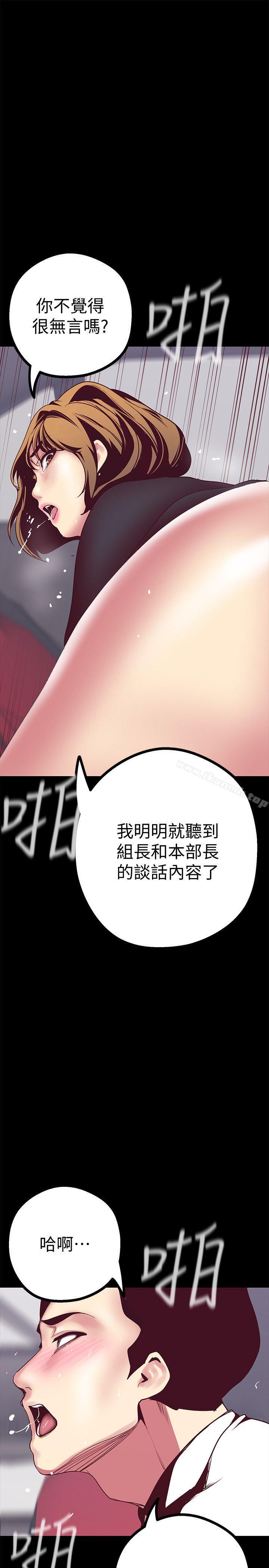 美丽新世界第9话-停车场的密会