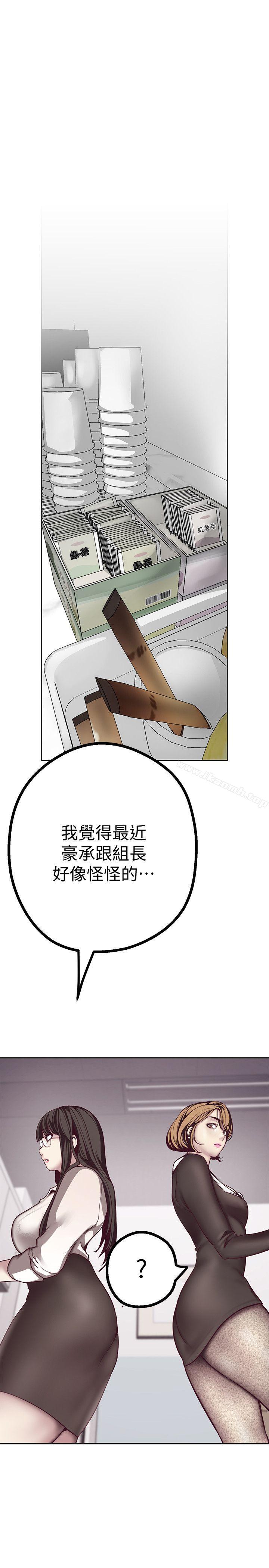 美丽新世界第10话-在饭店碰到部下