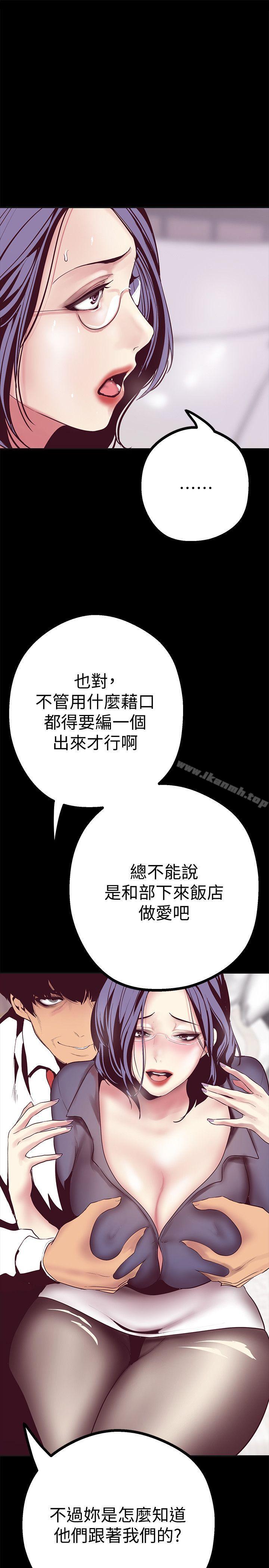 美丽新世界第10话-在饭店碰到部下