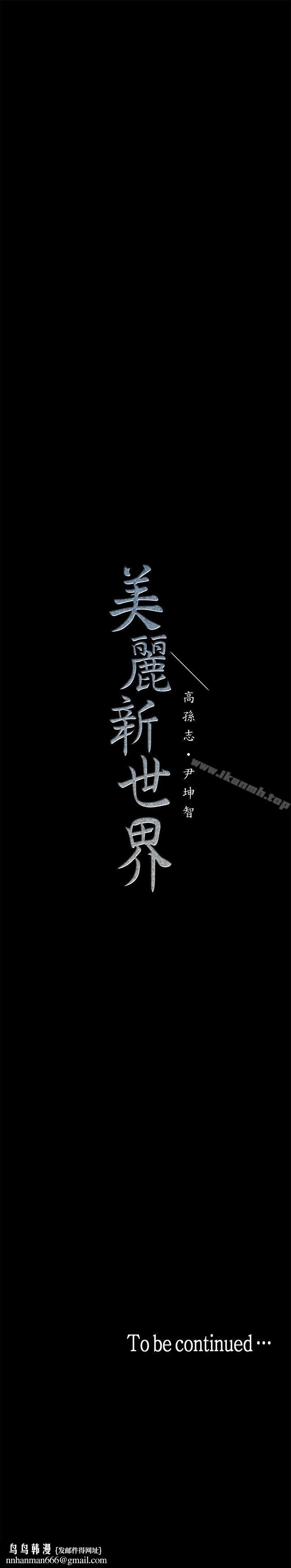 美丽新世界第10话-在饭店碰到部下