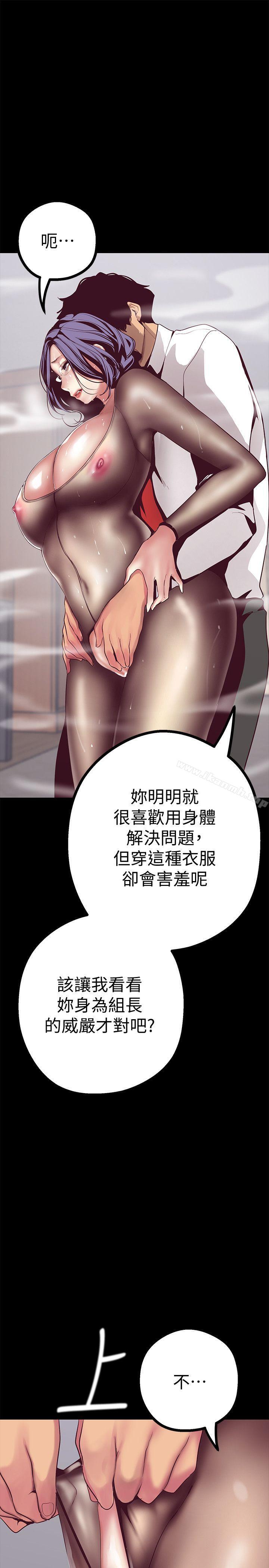 美丽新世界第11话-组长穿这种衣服也会害羞吗?