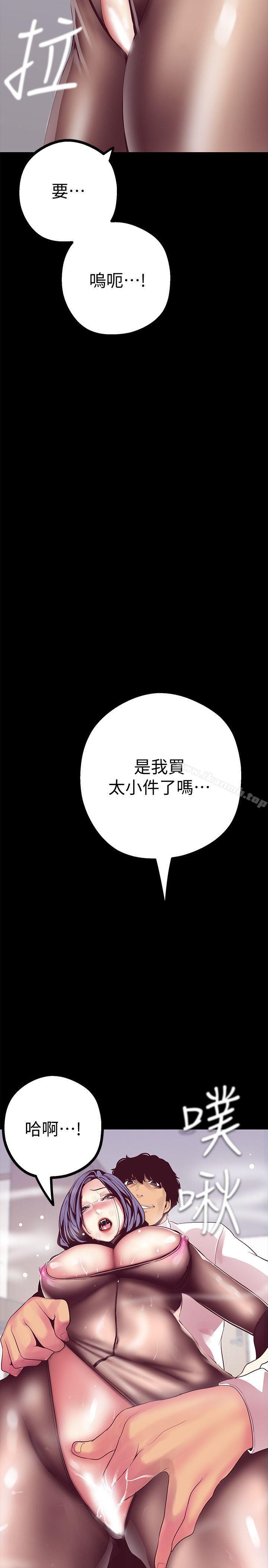美丽新世界第11话-组长穿这种衣服也会害羞吗?