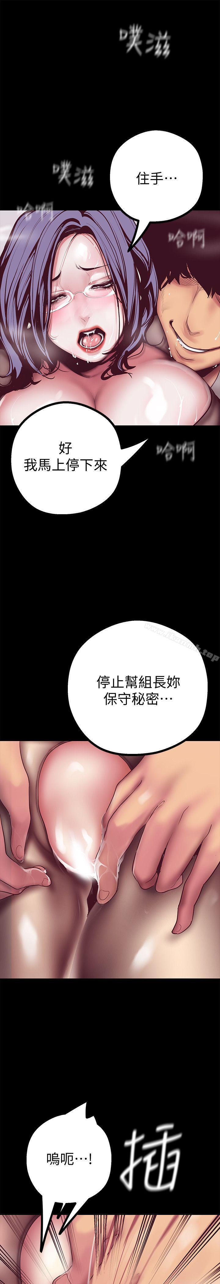 美丽新世界第11话-组长穿这种衣服也会害羞吗?