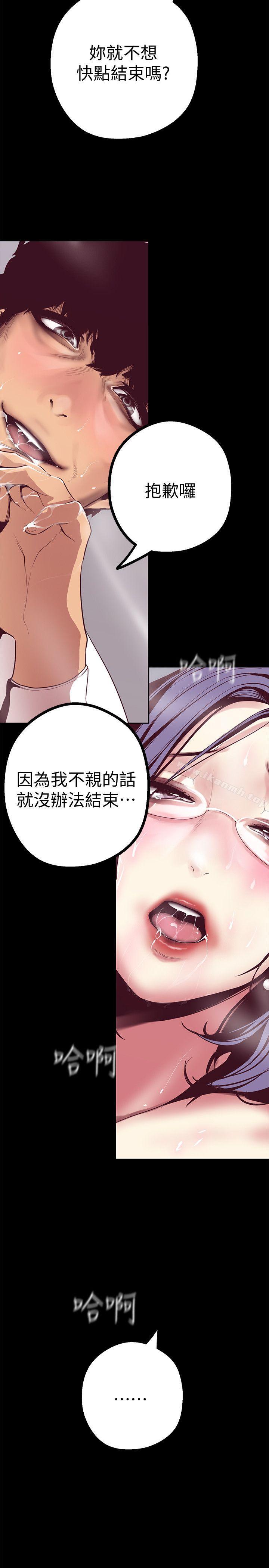 美丽新世界第11话-组长穿这种衣服也会害羞吗?