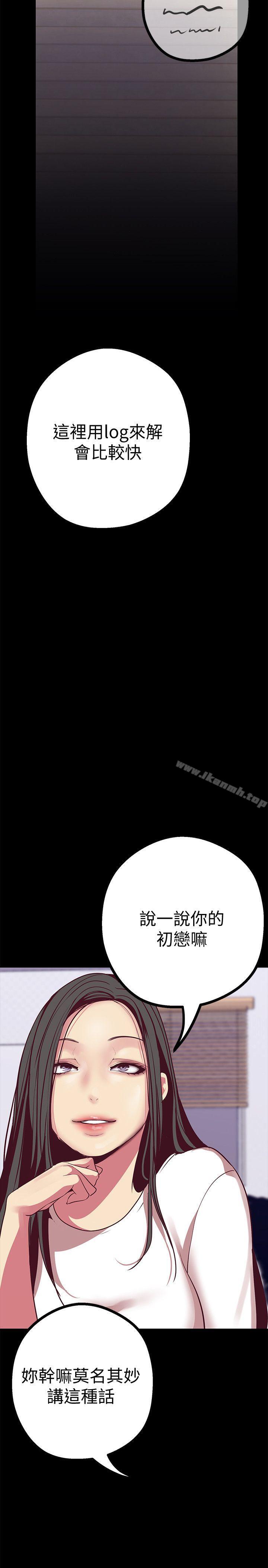 美丽新世界第11话-组长穿这种衣服也会害羞吗?