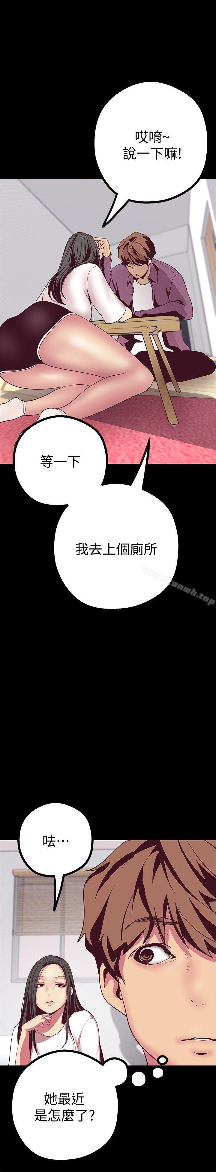 美丽新世界第11话-组长穿这种衣服也会害羞吗?