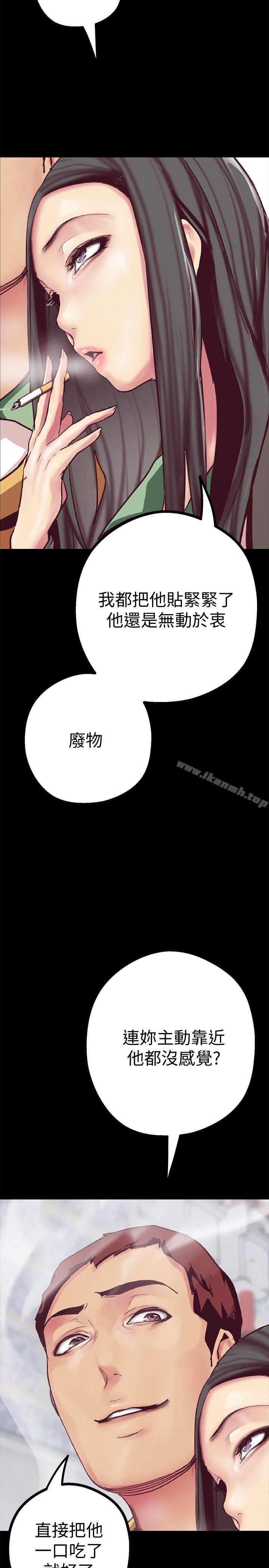 美丽新世界第12话-开始怀疑