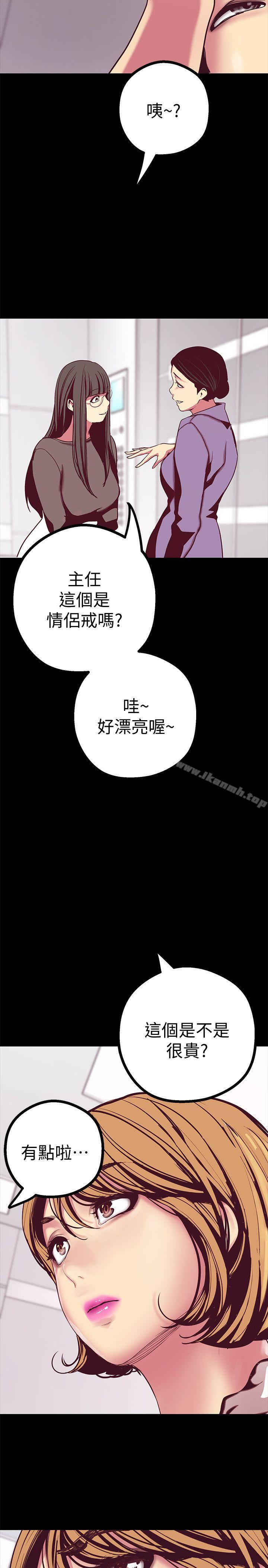 美丽新世界第12话-开始怀疑