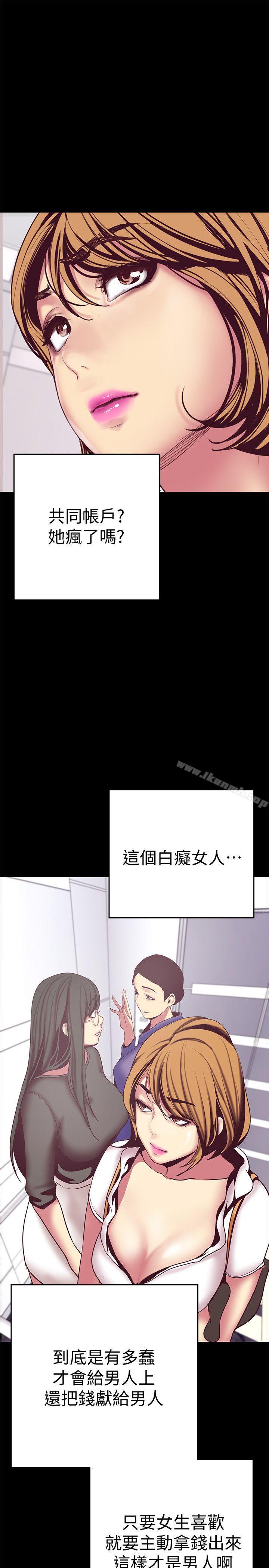 美丽新世界第12话-开始怀疑