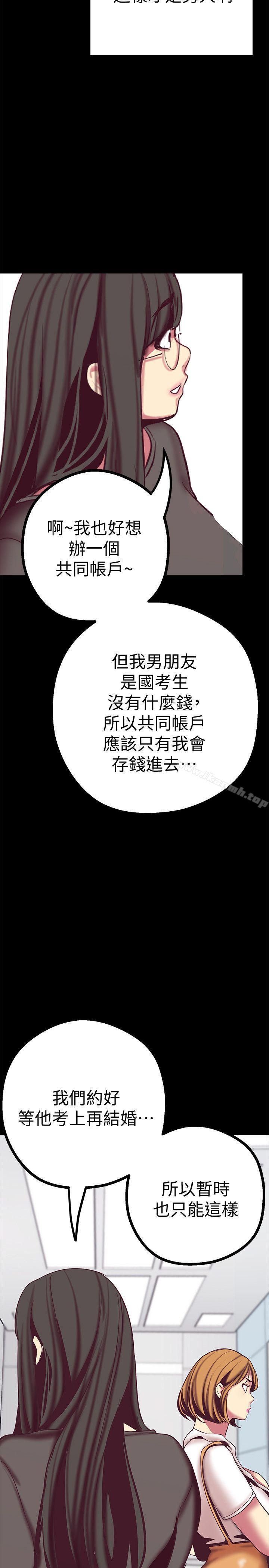 美丽新世界第12话-开始怀疑