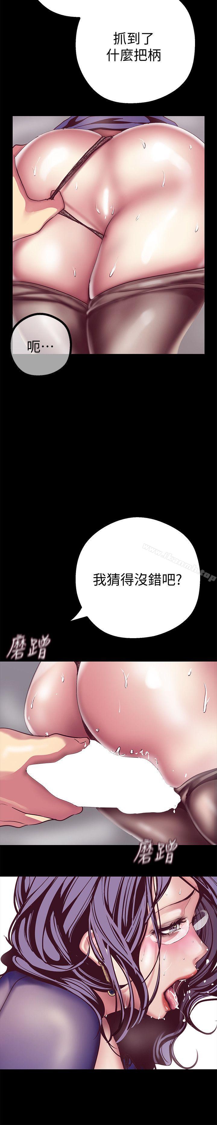 美丽新世界第12话-开始怀疑