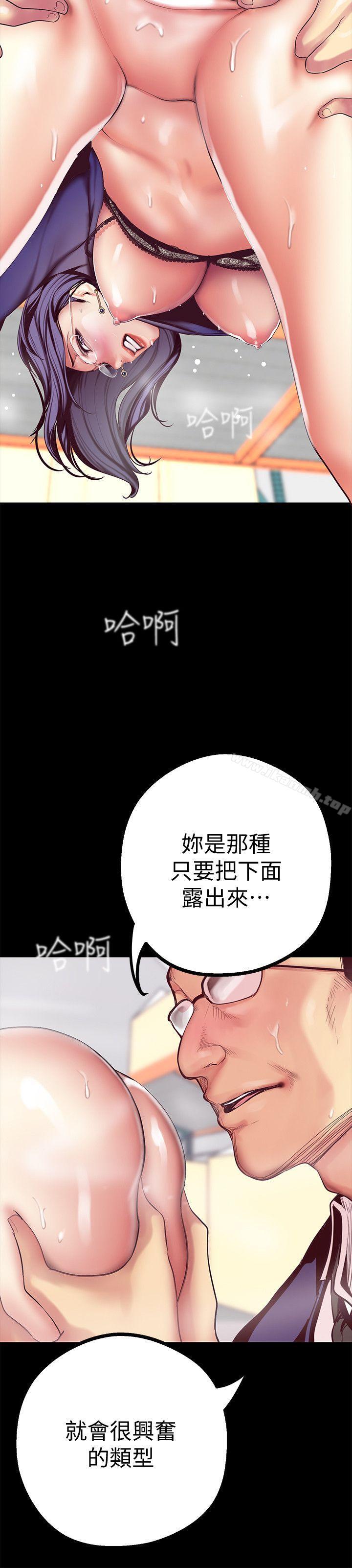 美丽新世界第13话-嚐嚐久违的滋味吧?