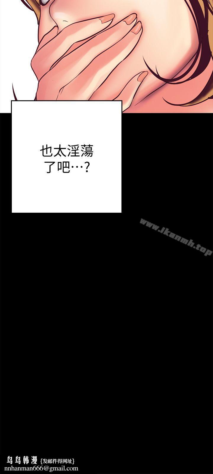 美丽新世界第13话-嚐嚐久违的滋味吧?