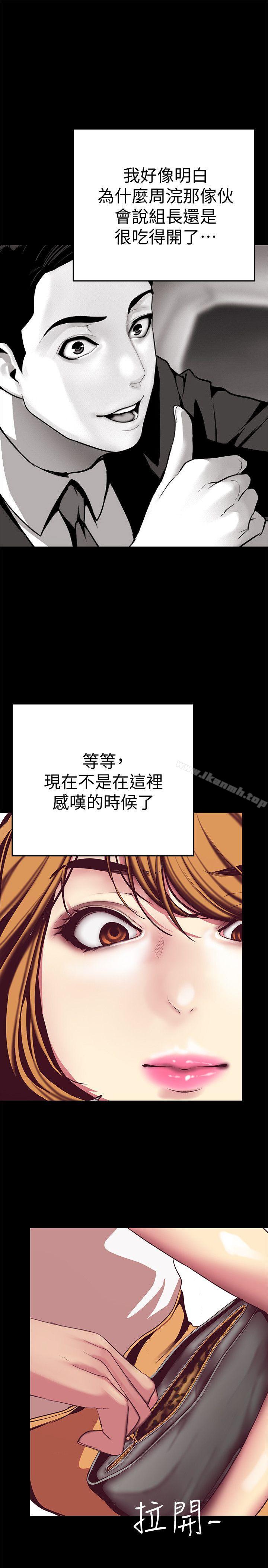 美丽新世界第13话-嚐嚐久违的滋味吧?