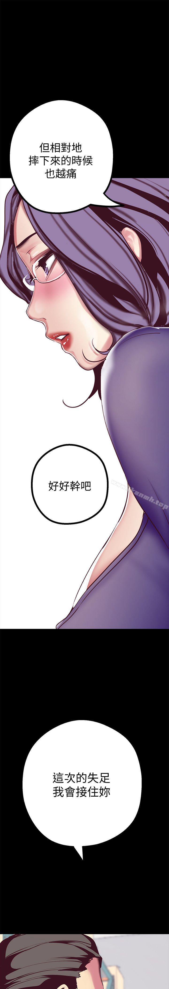 美丽新世界第13话-嚐嚐久违的滋味吧?