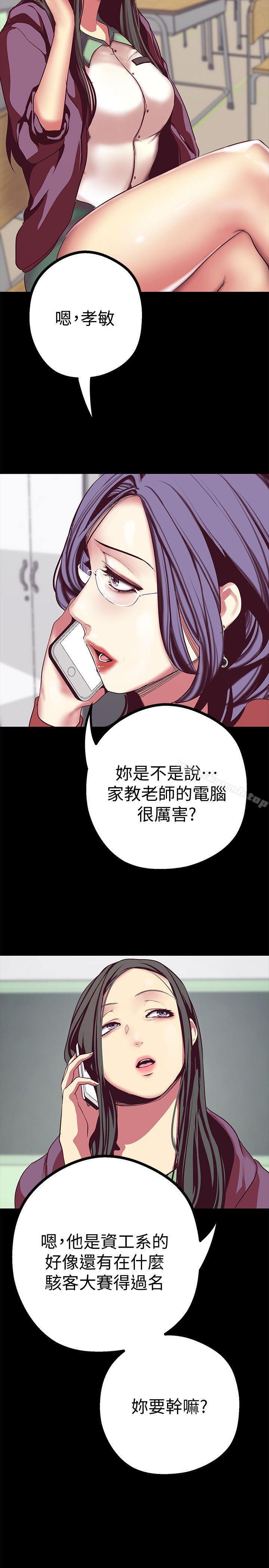 美丽新世界第14话-被看到就让他们看啊