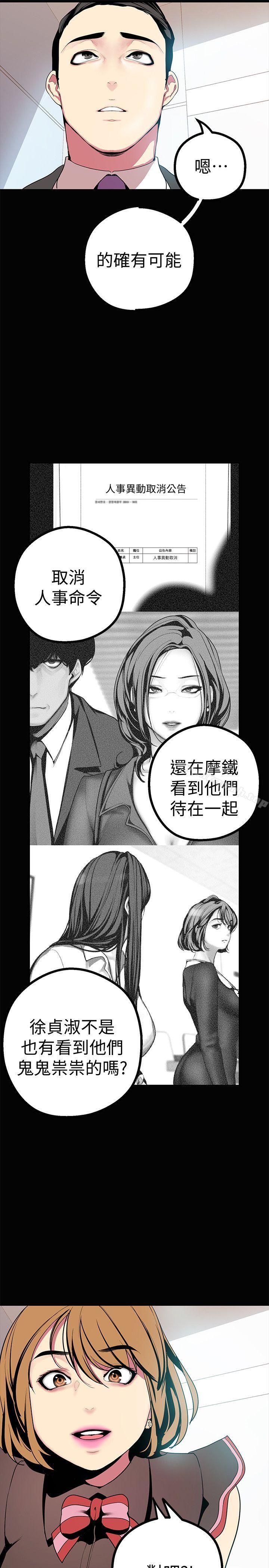 美丽新世界第15话-想要豪承的两个女人