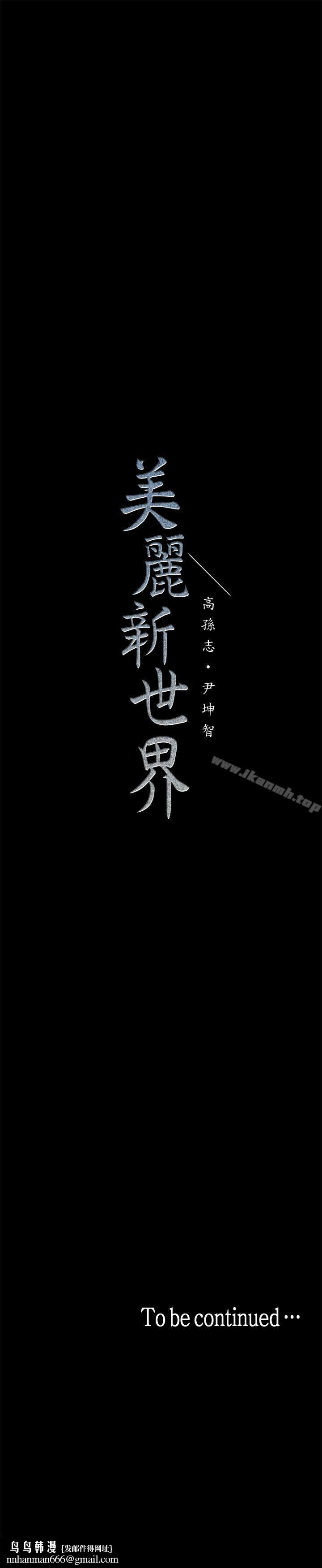 美丽新世界第15话-想要豪承的两个女人