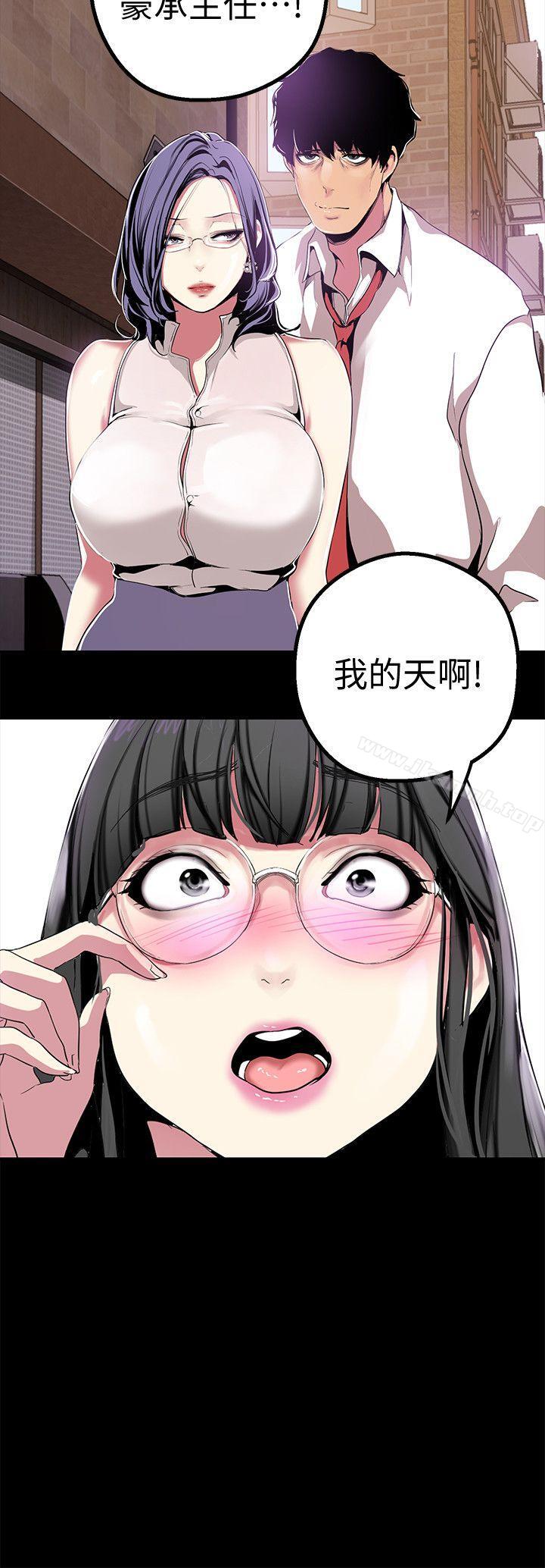 美丽新世界第17话-被抓包的秘密关係