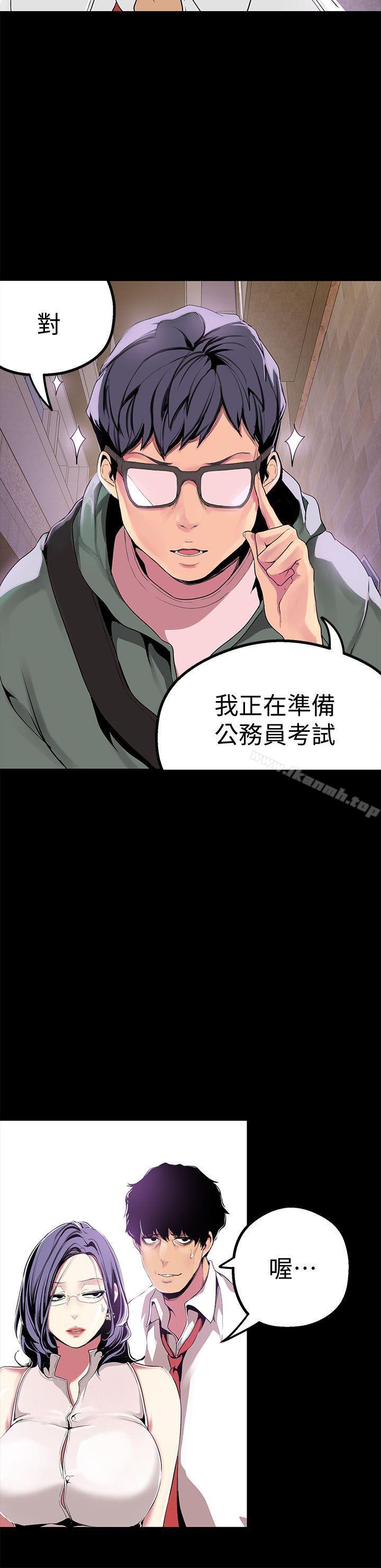 美丽新世界第17话-被抓包的秘密关係