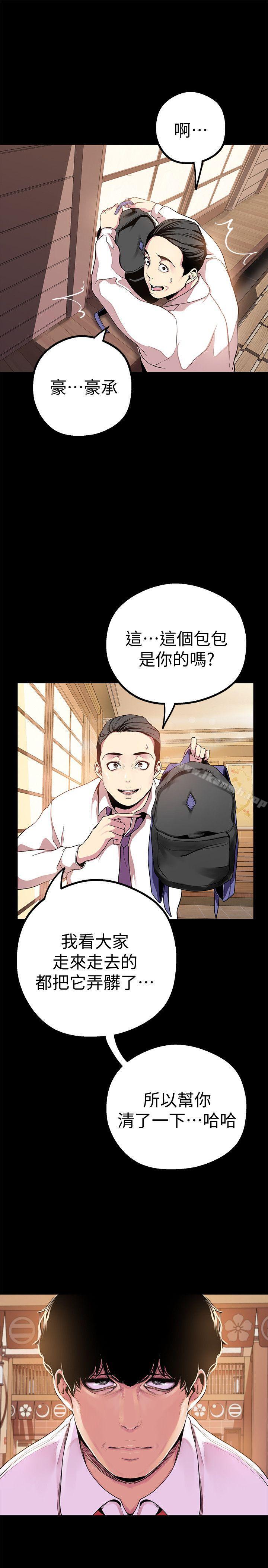 美丽新世界第17话-被抓包的秘密关係