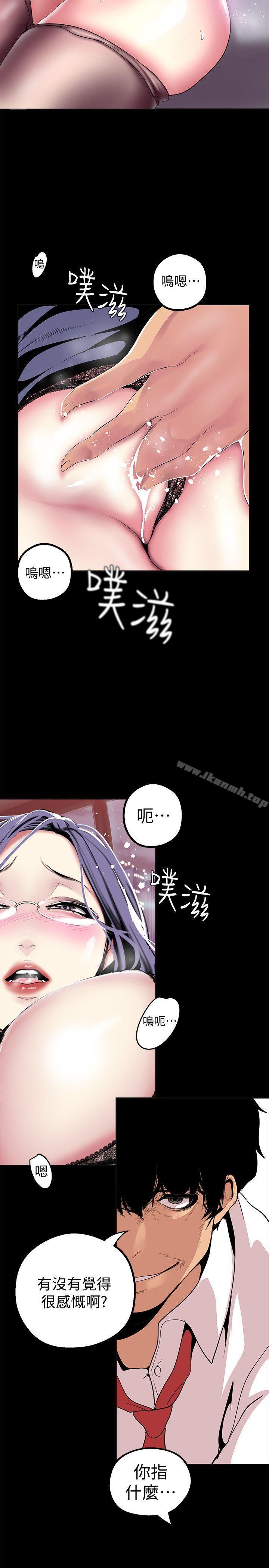 美丽新世界第18话-和豪承微妙的关係变化