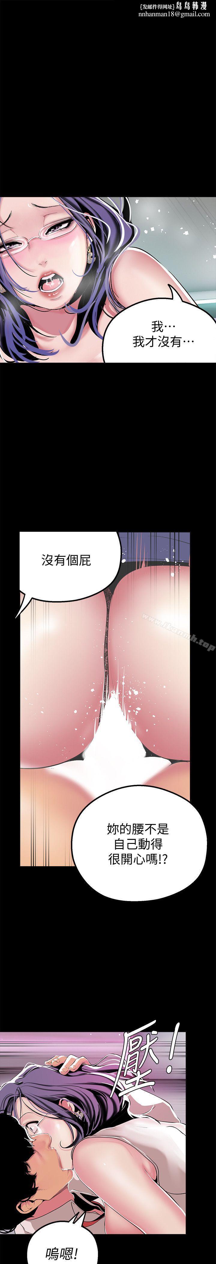 美丽新世界第18话-和豪承微妙的关係变化