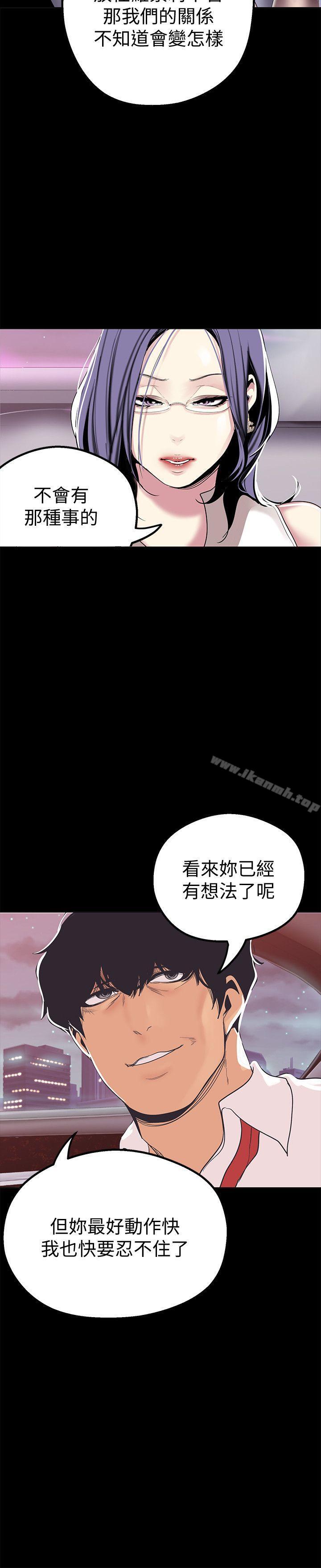 美丽新世界第18话-和豪承微妙的关係变化
