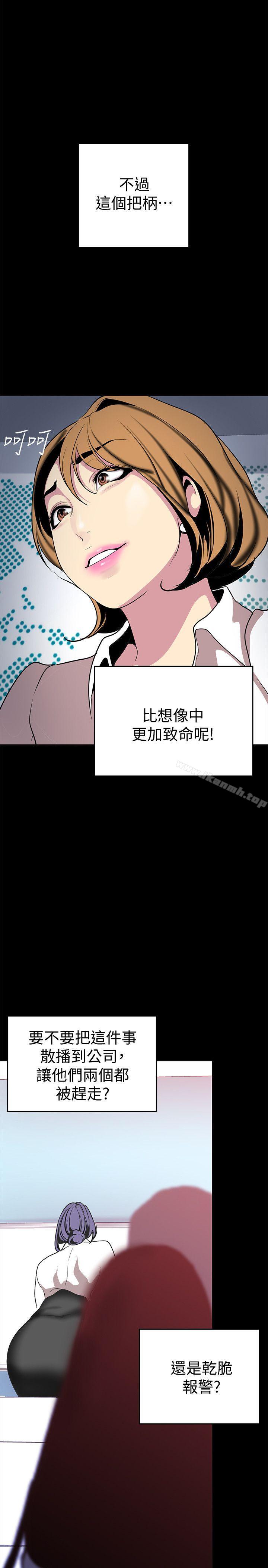 美丽新世界第18话-和豪承微妙的关係变化
