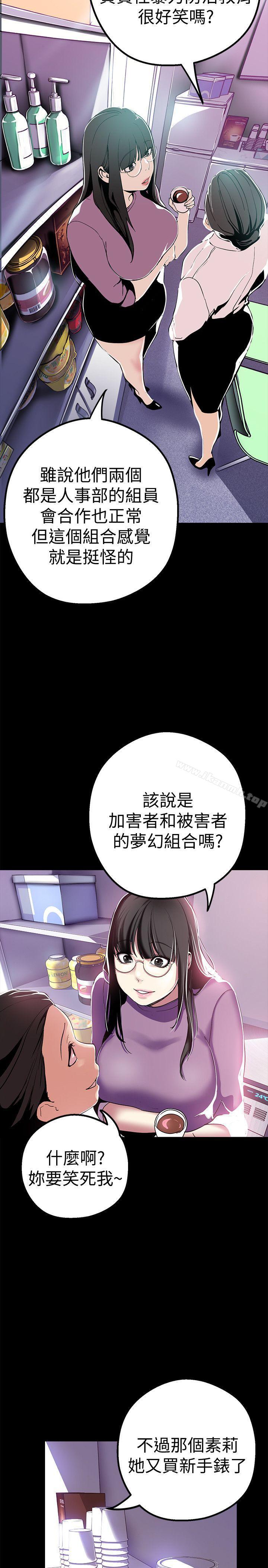 美丽新世界第19话-组长的私人请求