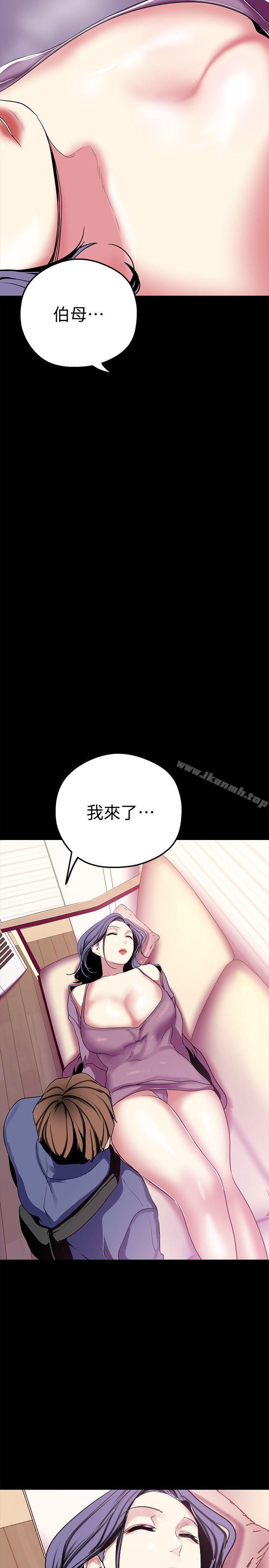 美丽新世界第19话-组长的私人请求