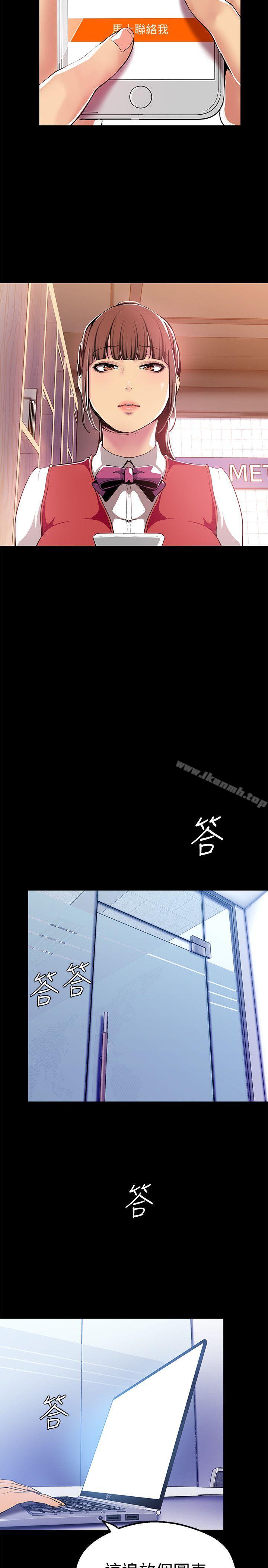 美丽新世界第21话-大人专属的对话方式