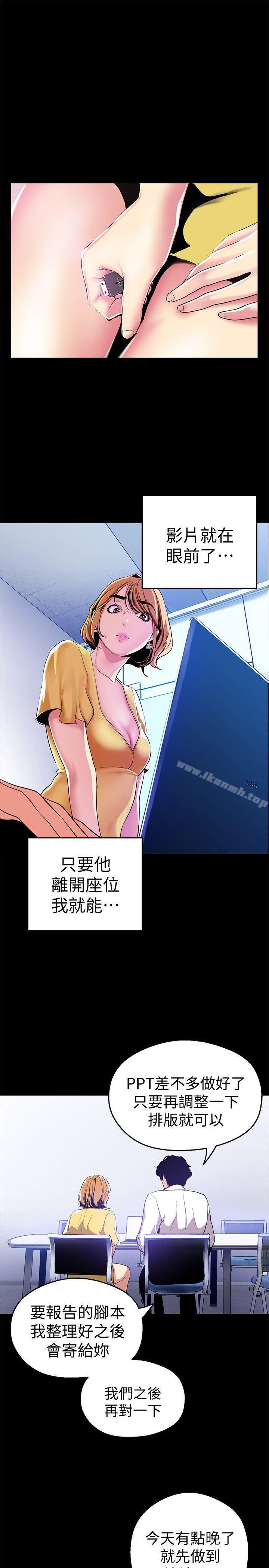 美丽新世界第21话-大人专属的对话方式